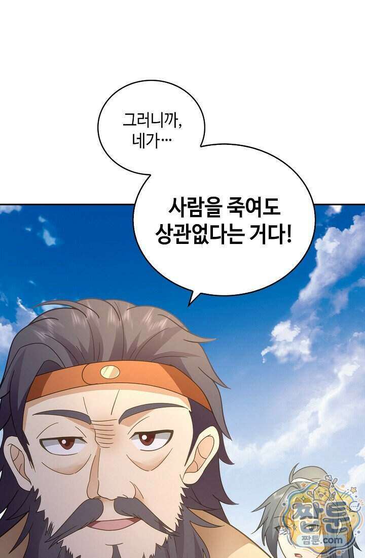 무련전봉 2033화 49