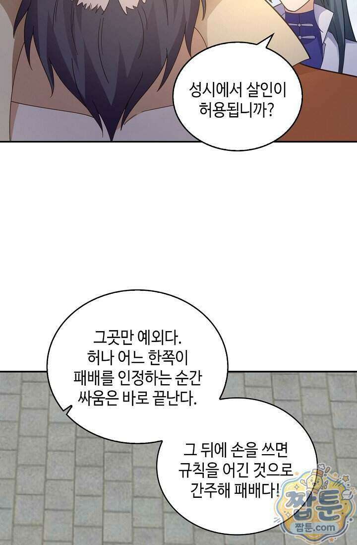 무련전봉 2033화 50