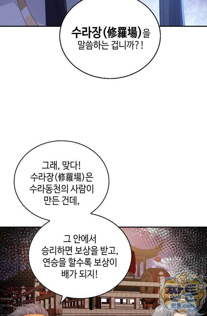 무련전봉 2033화 52
