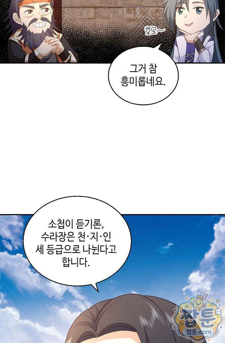 무련전봉 2033화 53