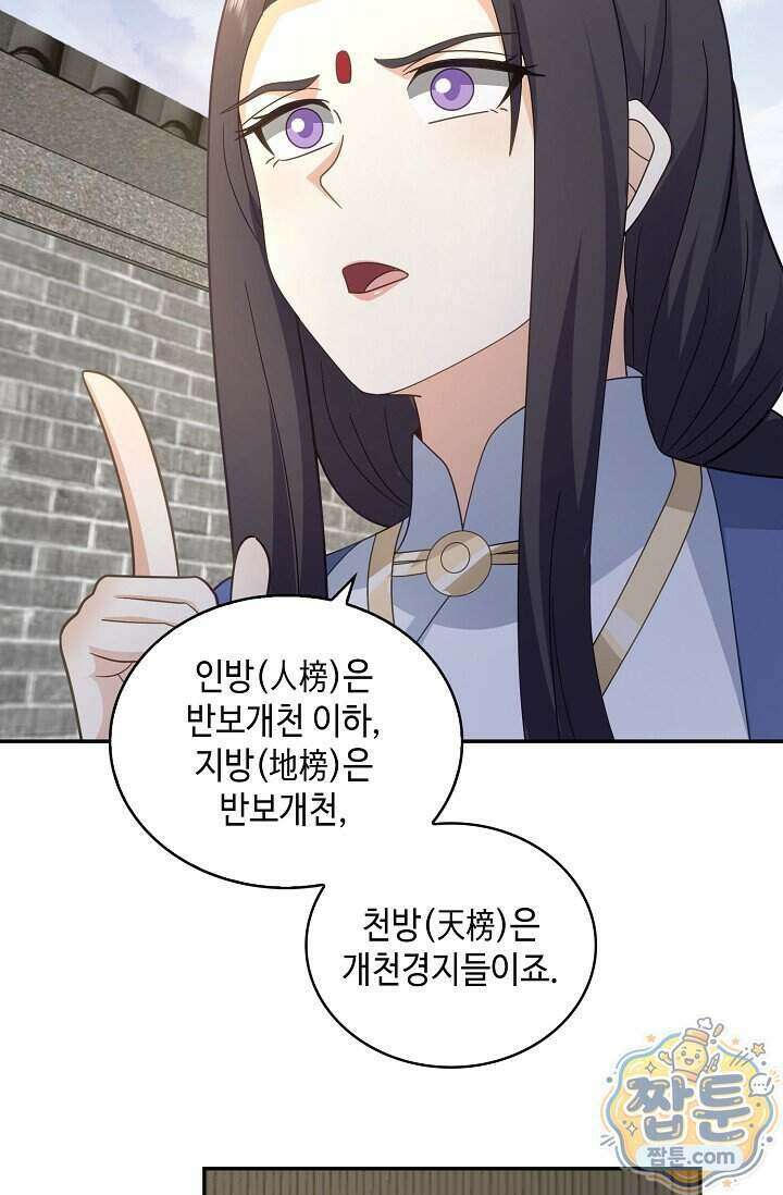 무련전봉 2033화 54