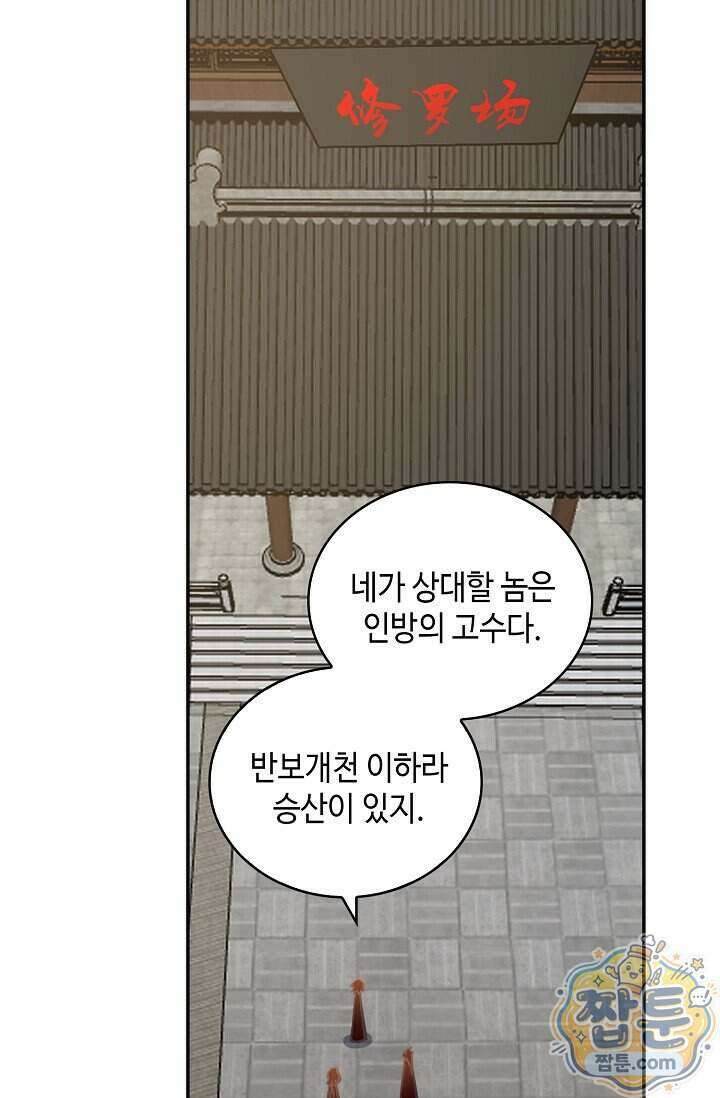 무련전봉 2033화 55