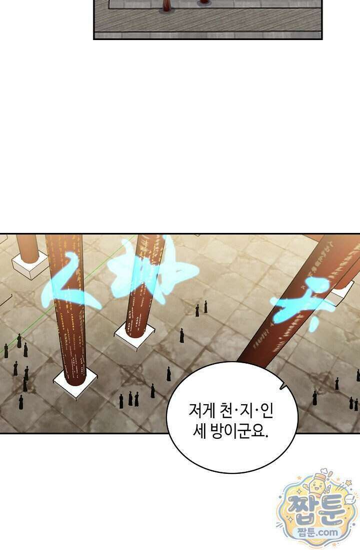 무련전봉 2033화 56