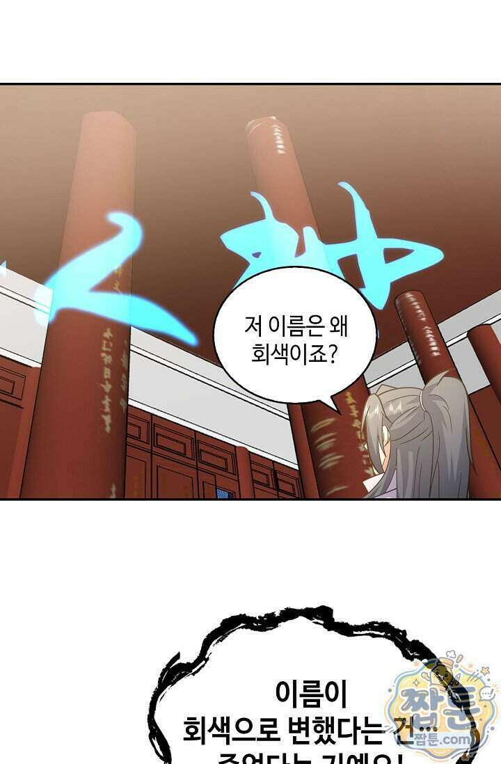무련전봉 2033화 57