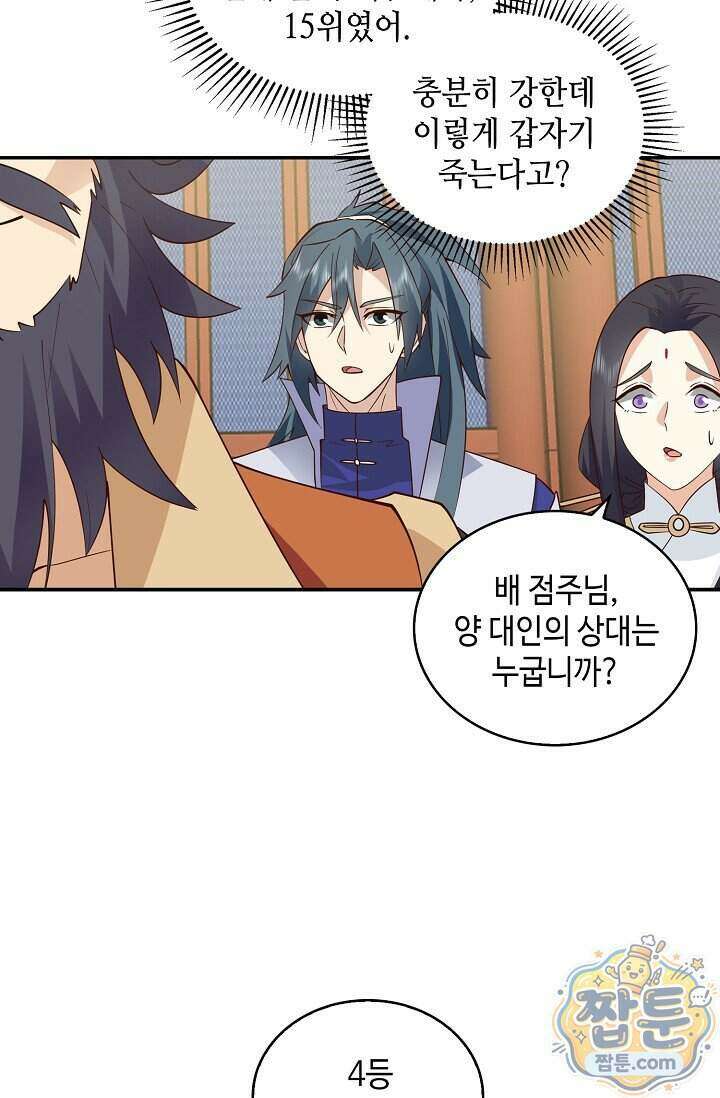 무련전봉 2033화 59