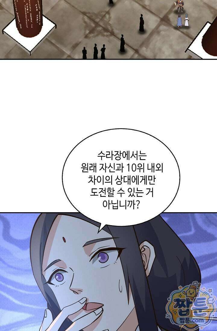 무련전봉 2033화 61