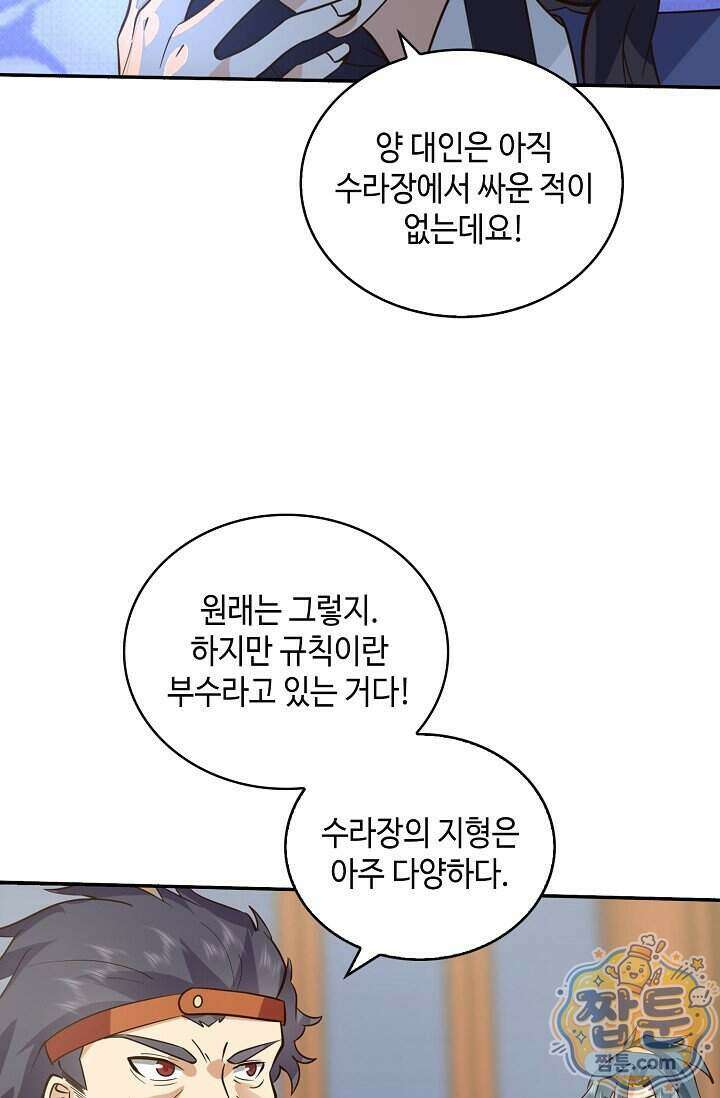 무련전봉 2033화 62