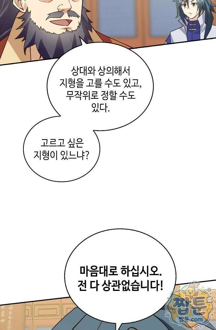 무련전봉 2033화 63