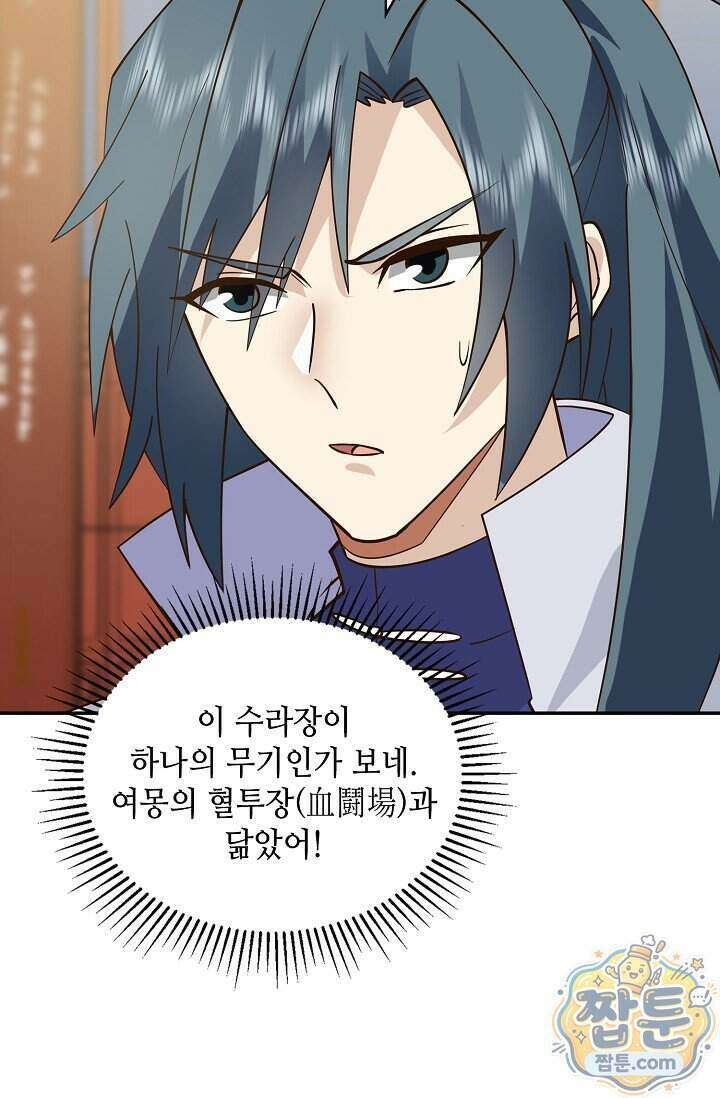 무련전봉 2033화 64