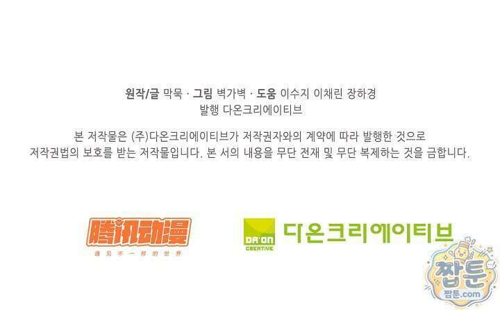 무련전봉 2033화 66