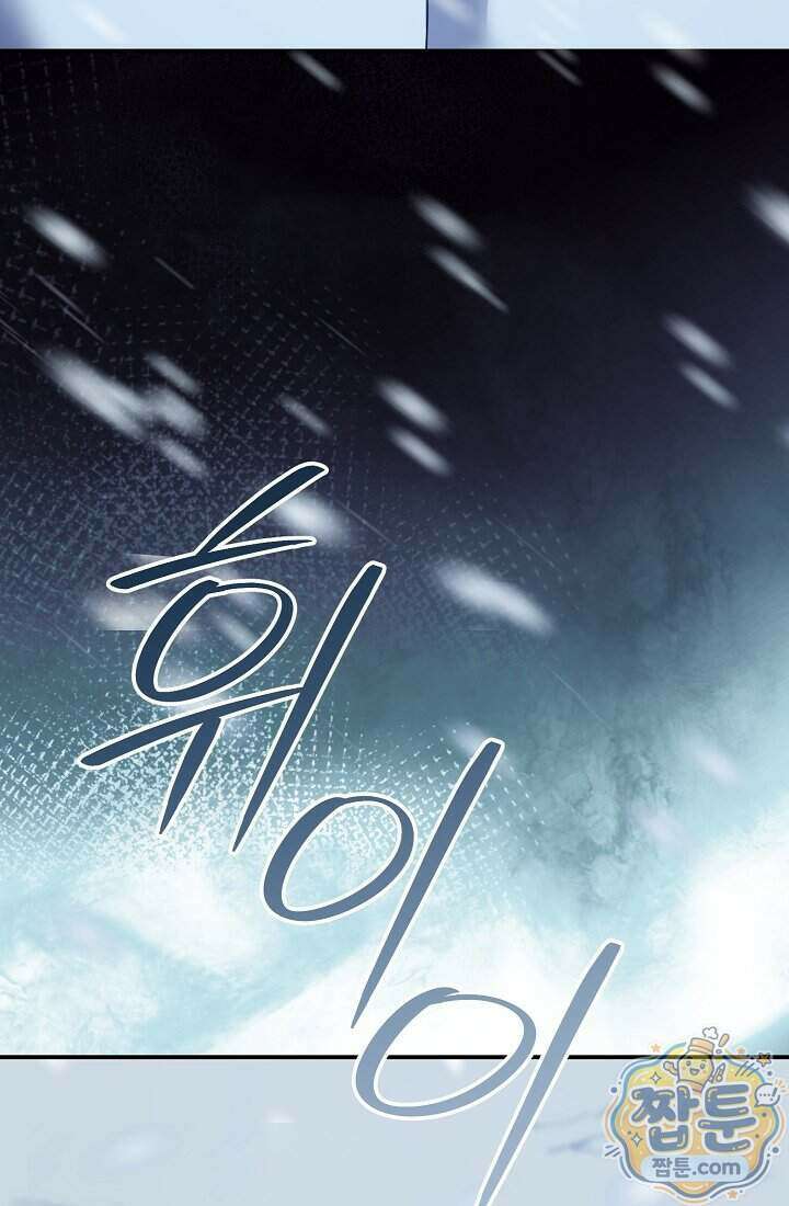SSS급 회귀자는 양심도 없습니다 20화 5