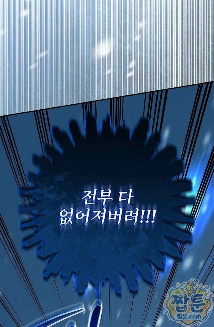 SSS급 회귀자는 양심도 없습니다 20화 13