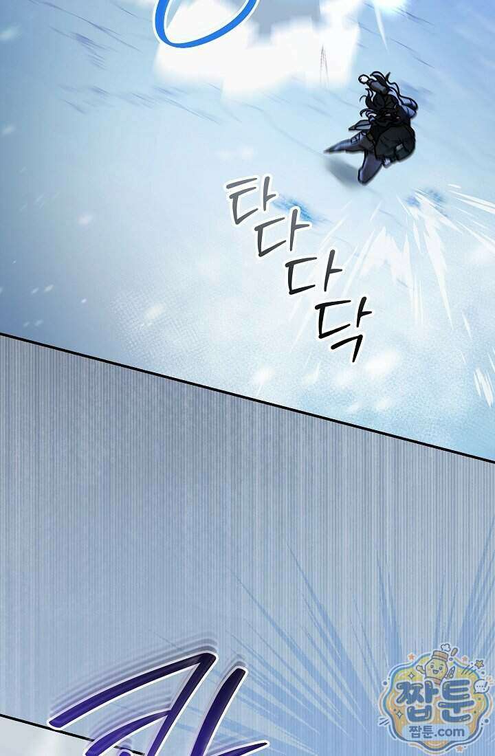 SSS급 회귀자는 양심도 없습니다 20화 19