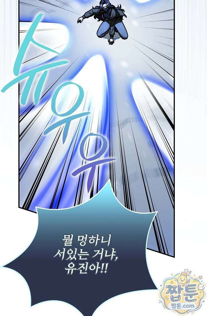 SSS급 회귀자는 양심도 없습니다 20화 22