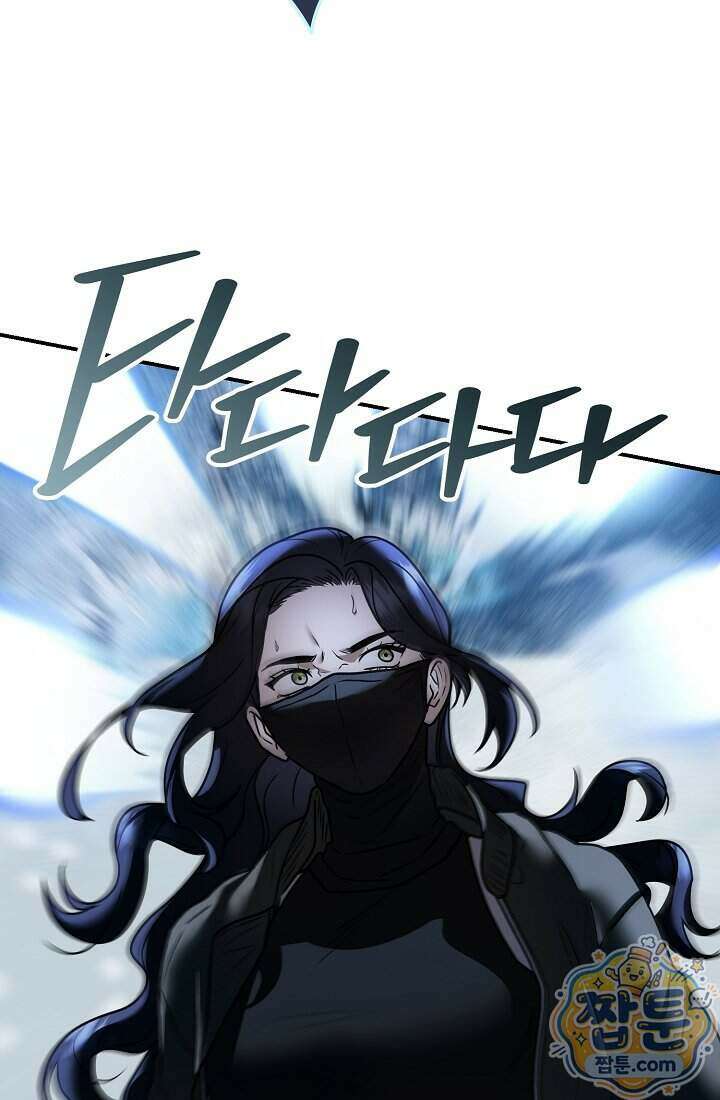 SSS급 회귀자는 양심도 없습니다 20화 23