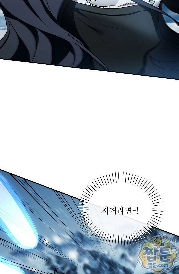 SSS급 회귀자는 양심도 없습니다 20화 27