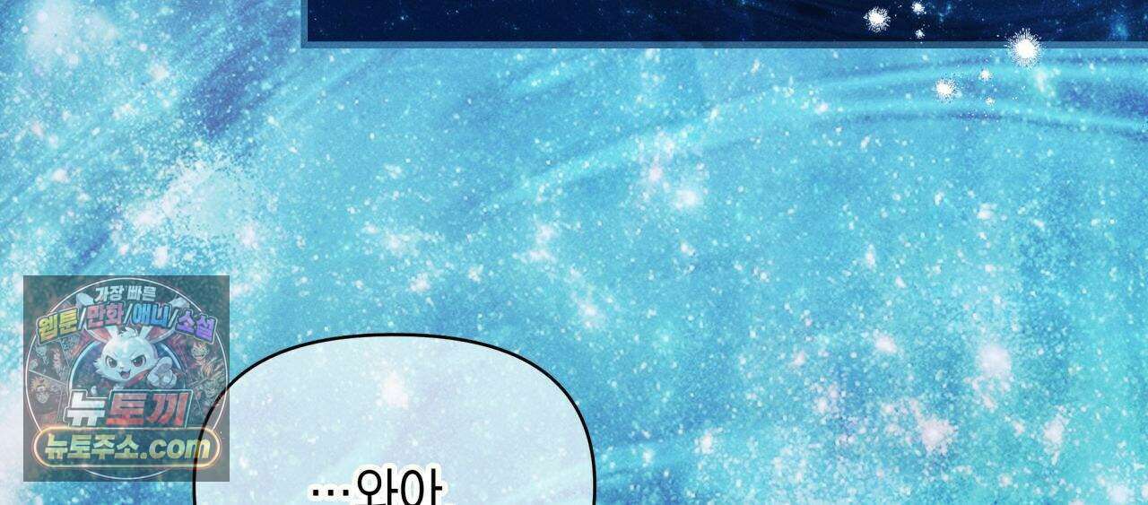 언아더 헤븐 3화 6