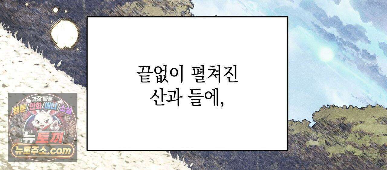 언아더 헤븐 3화 10