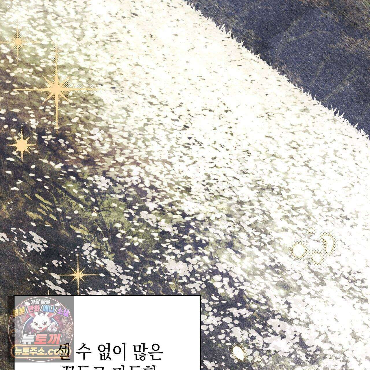언아더 헤븐 3화 11