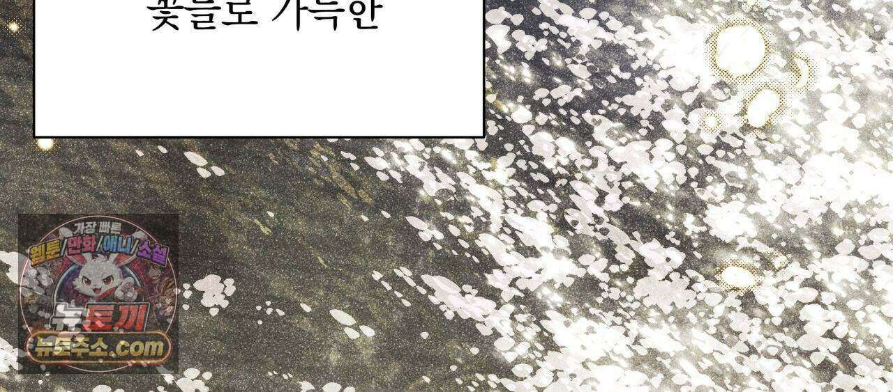 언아더 헤븐 3화 12