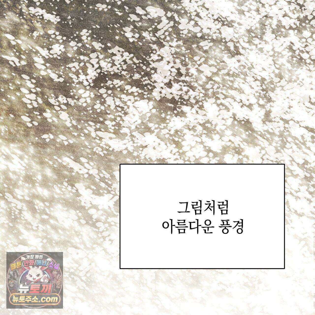 언아더 헤븐 3화 13