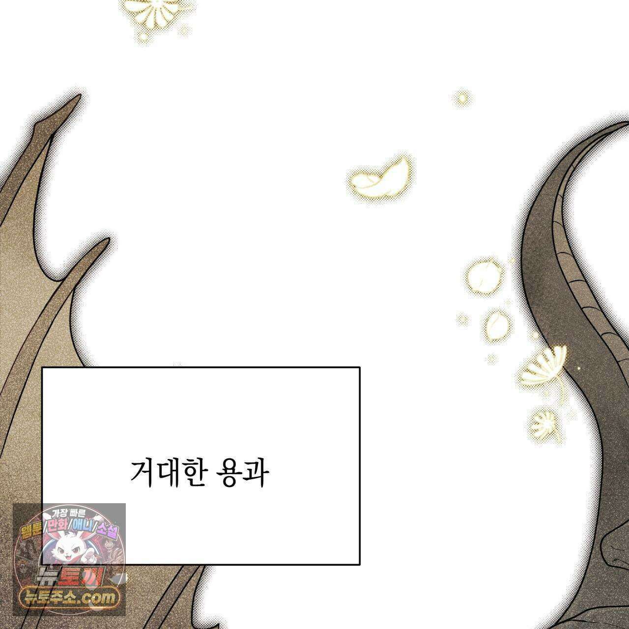 언아더 헤븐 3화 15