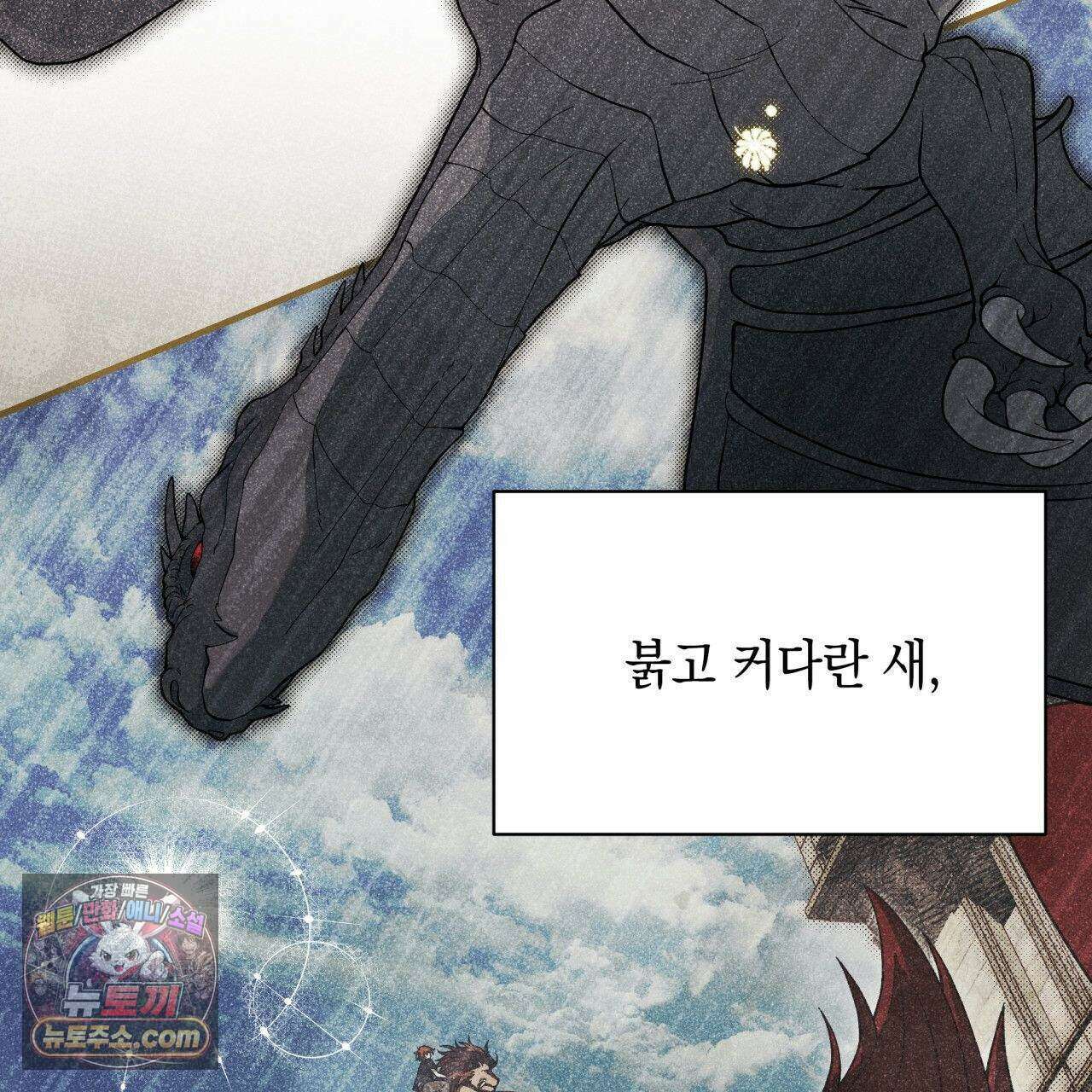 언아더 헤븐 3화 17