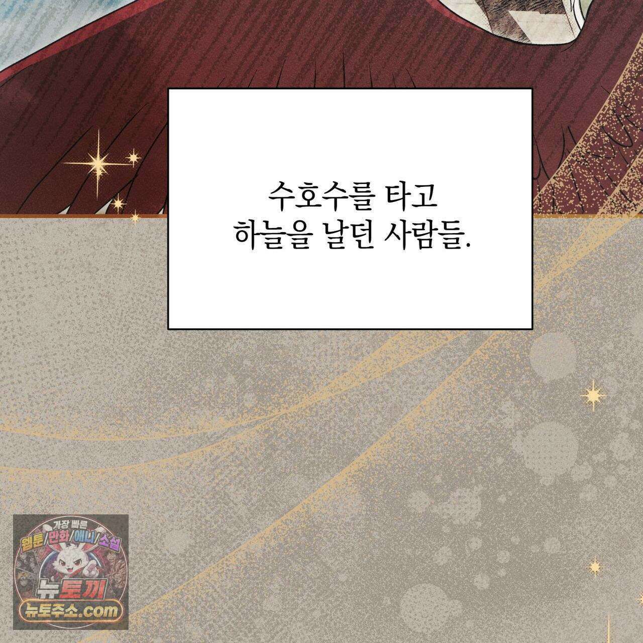 언아더 헤븐 3화 19