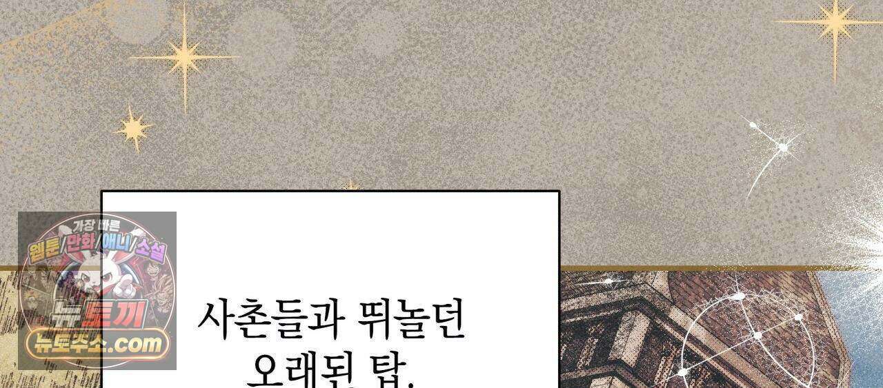 언아더 헤븐 3화 20