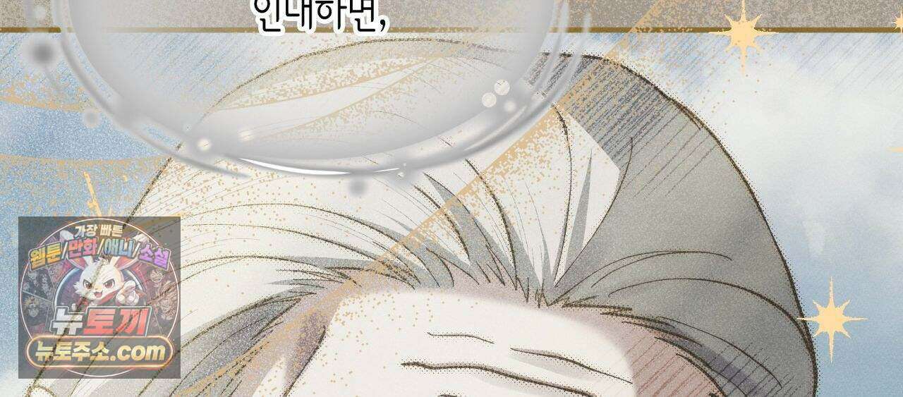 언아더 헤븐 3화 24