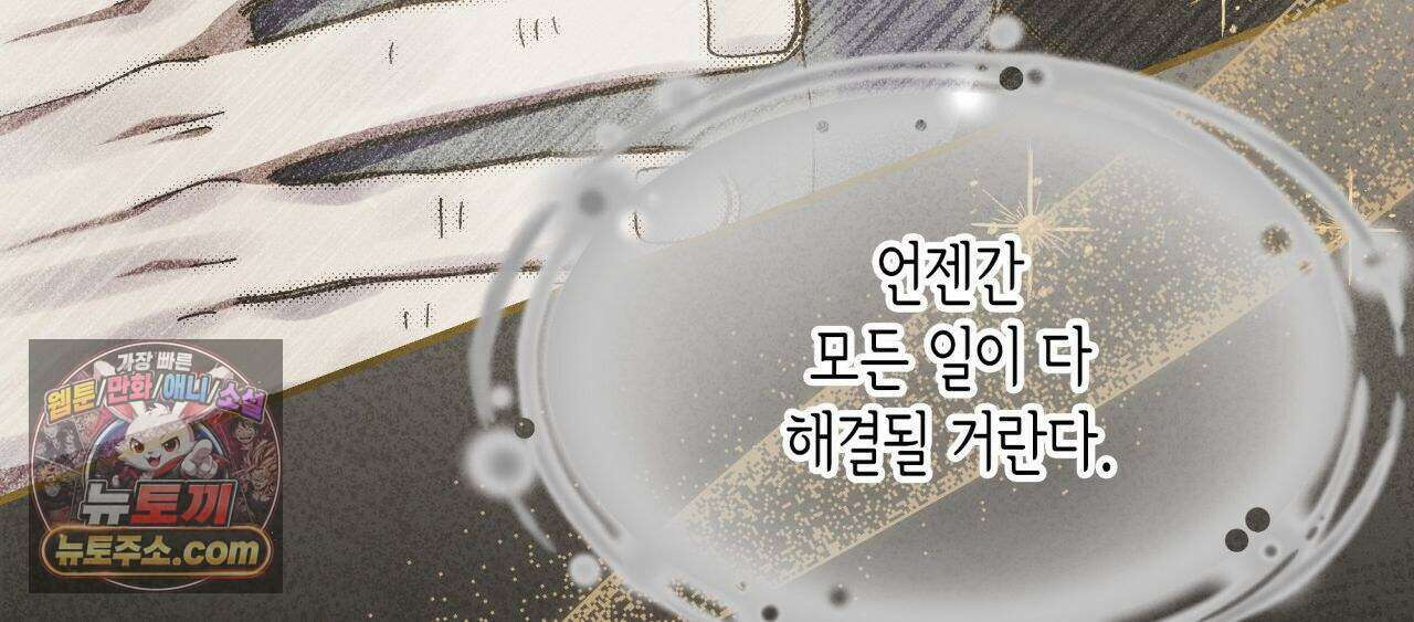 언아더 헤븐 3화 26