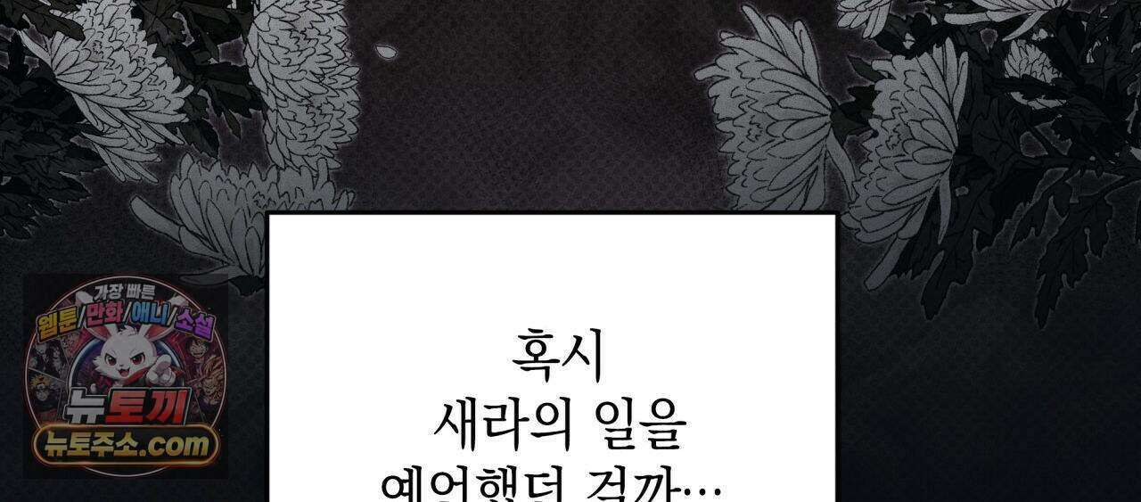 언아더 헤븐 3화 32
