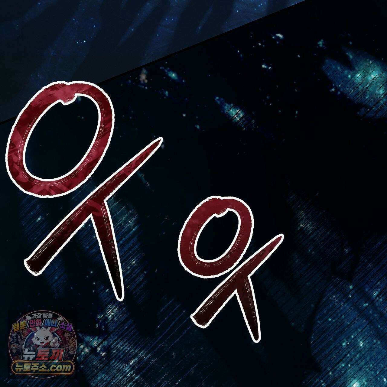 언아더 헤븐 3화 35