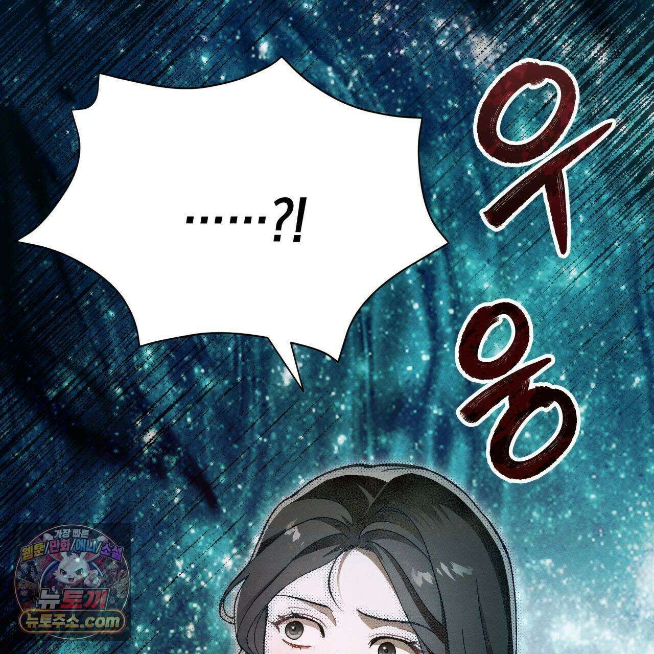 언아더 헤븐 3화 37