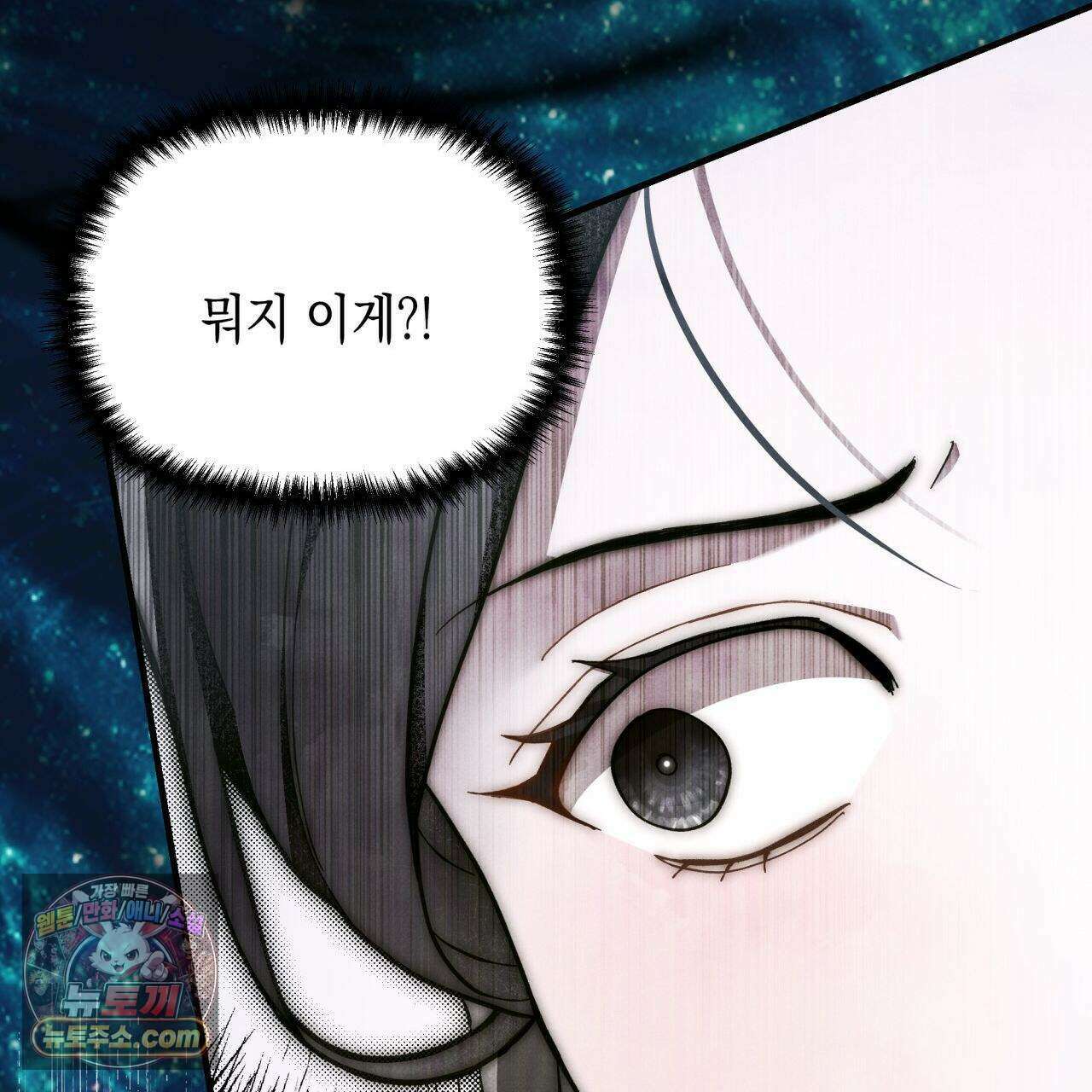언아더 헤븐 3화 43