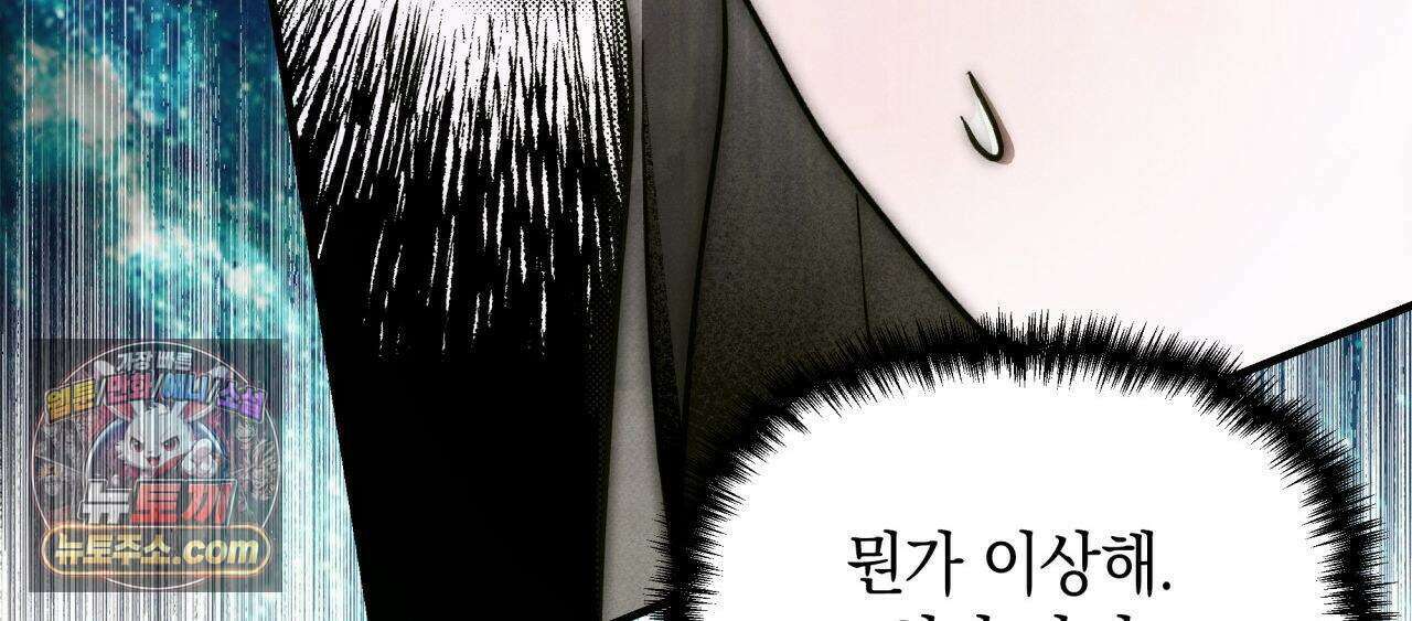 언아더 헤븐 3화 44