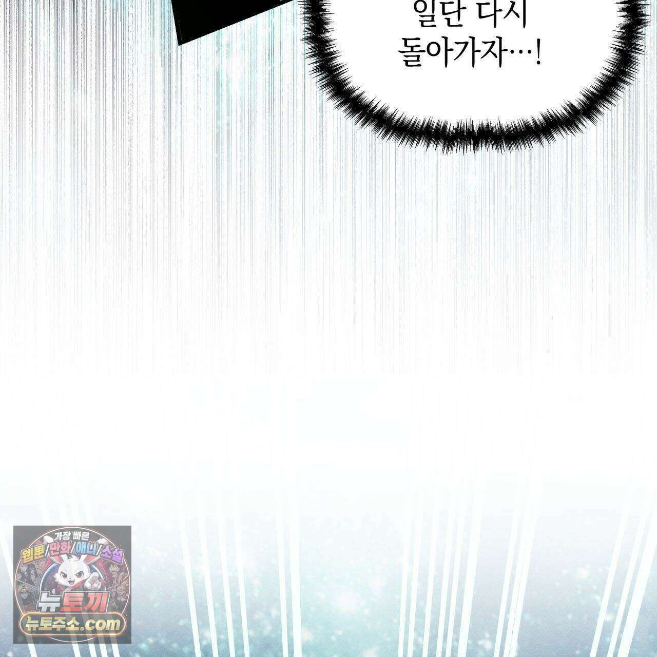 언아더 헤븐 3화 45