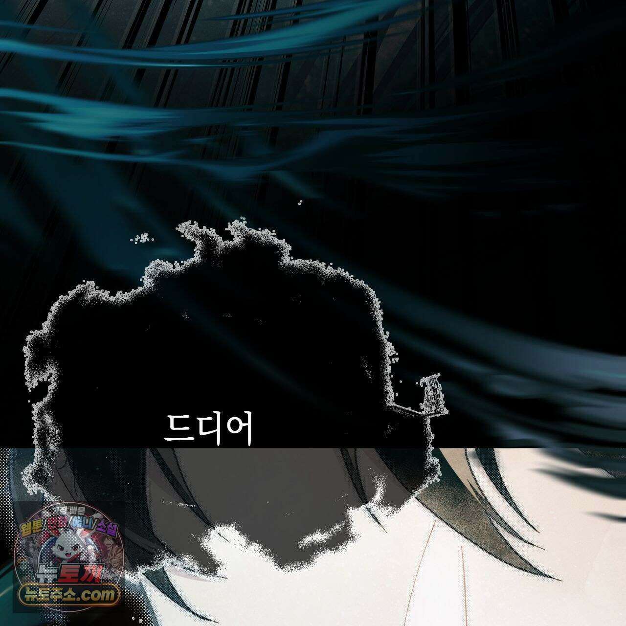 언아더 헤븐 3화 55