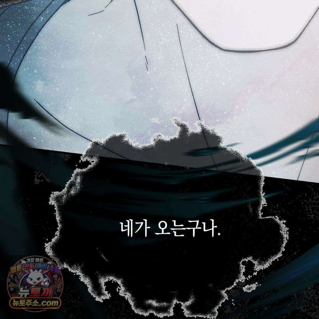 언아더 헤븐 3화 57