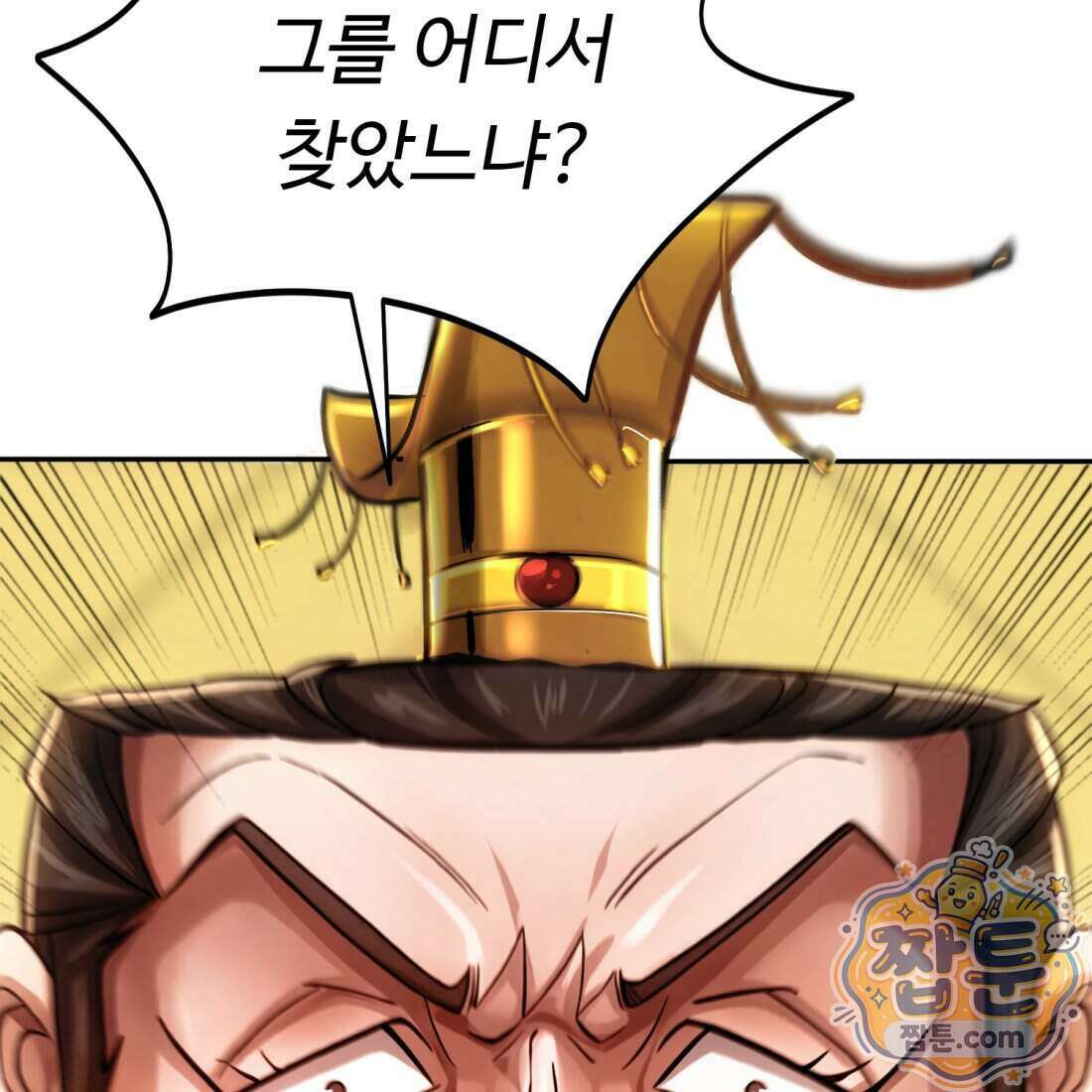 별종 [카카오] 3화 4