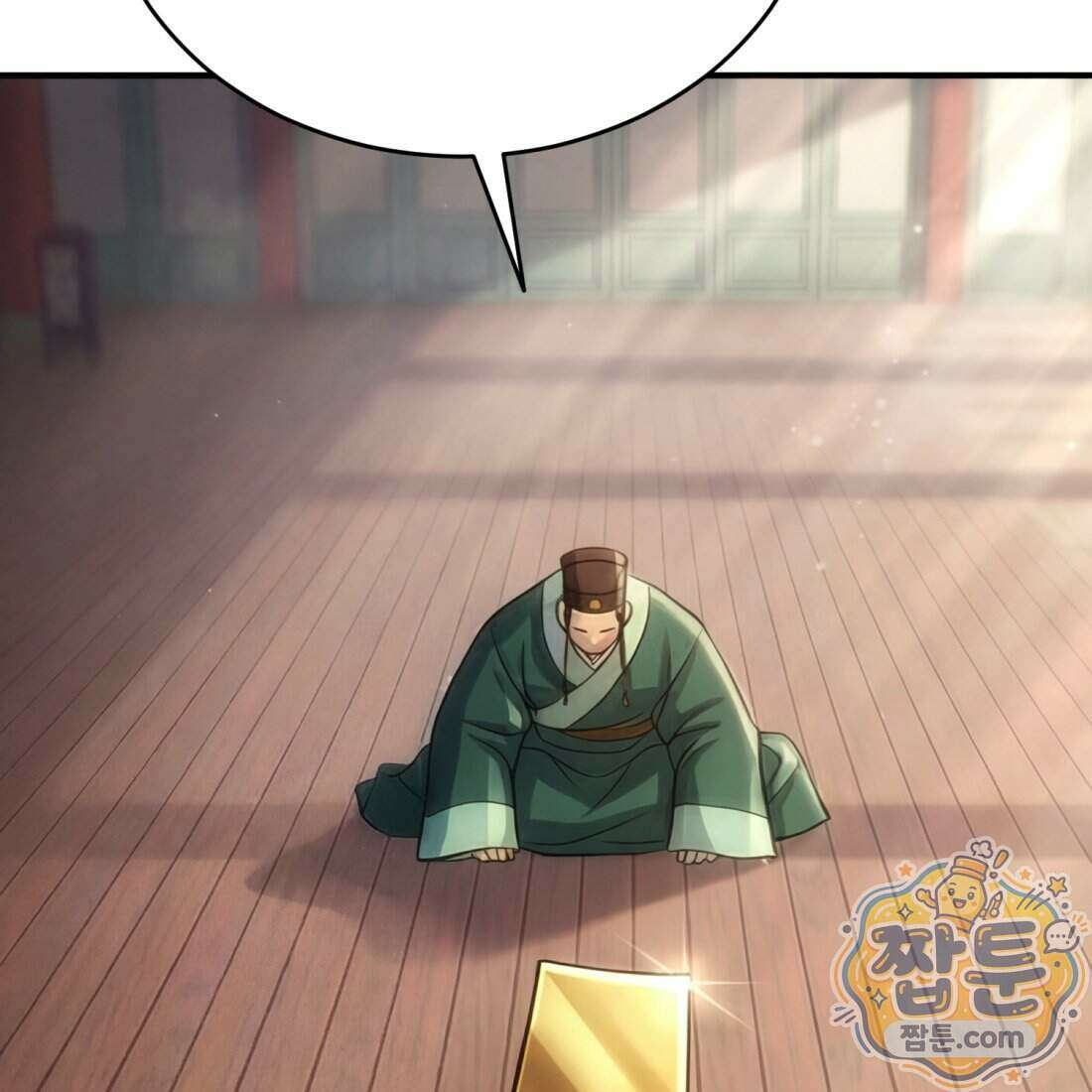 별종 [카카오] 3화 7