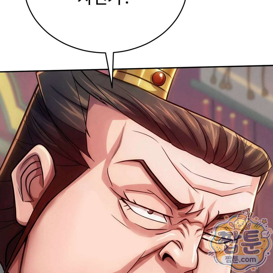 별종 [카카오] 3화 16