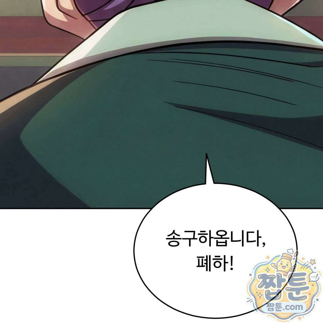 별종 [카카오] 3화 33