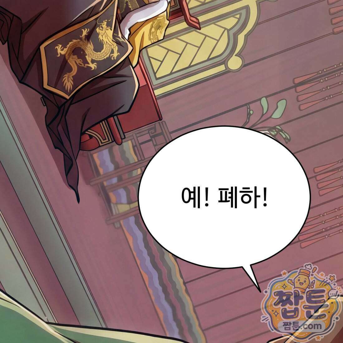 별종 [카카오] 3화 47