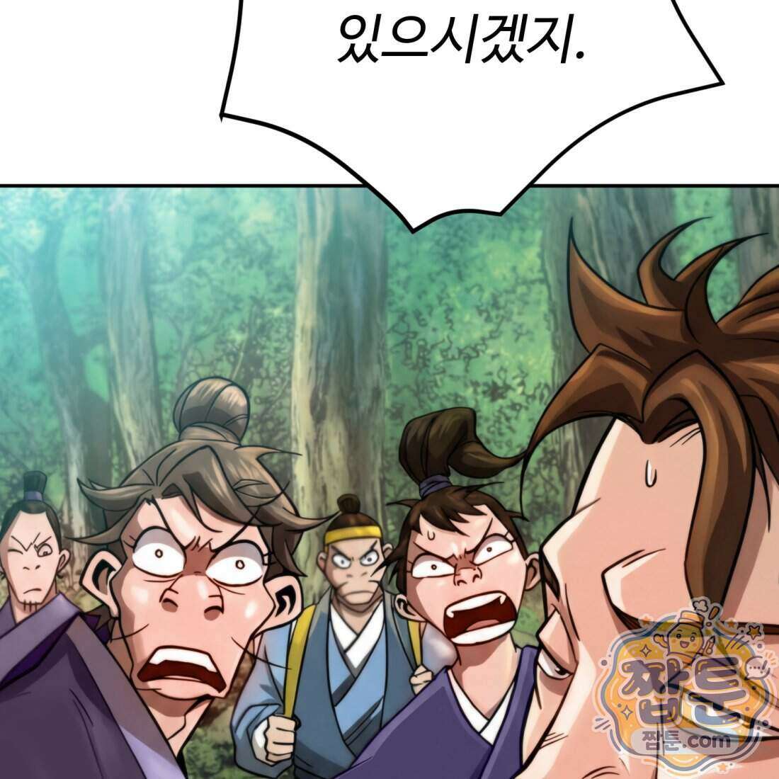별종 [카카오] 3화 65