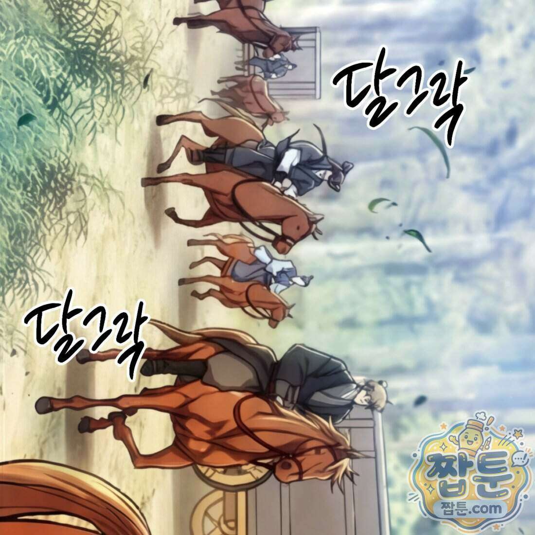 별종 [카카오] 3화 71