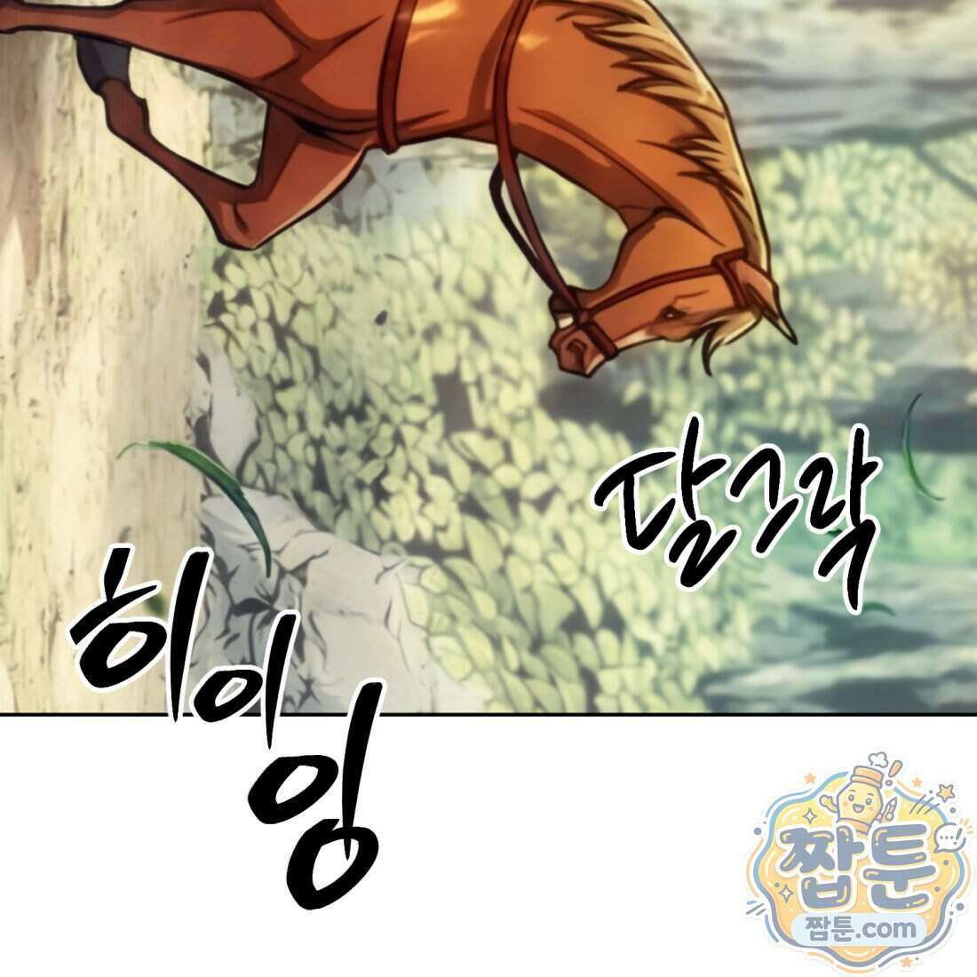 별종 [카카오] 3화 74