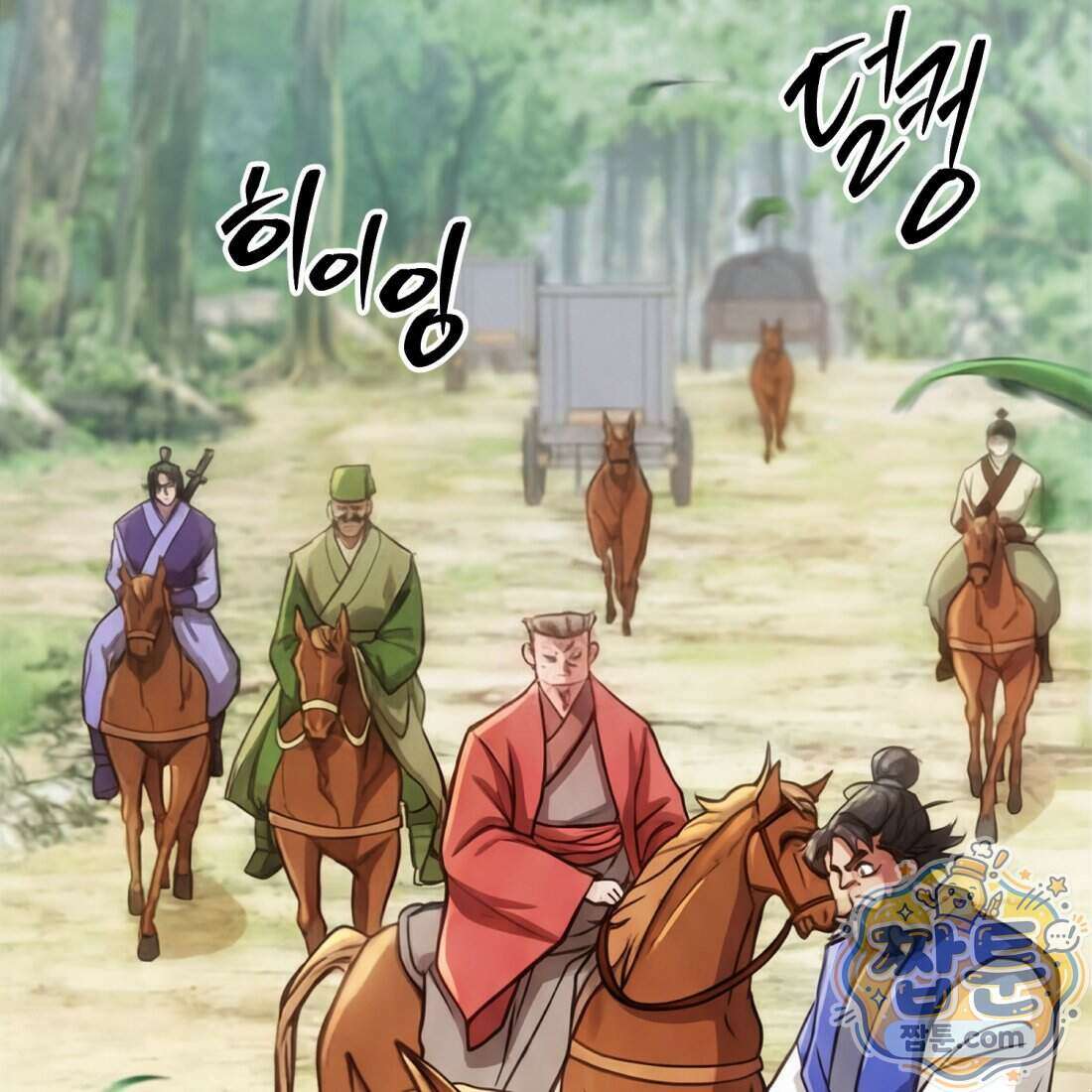 별종 [카카오] 3화 84