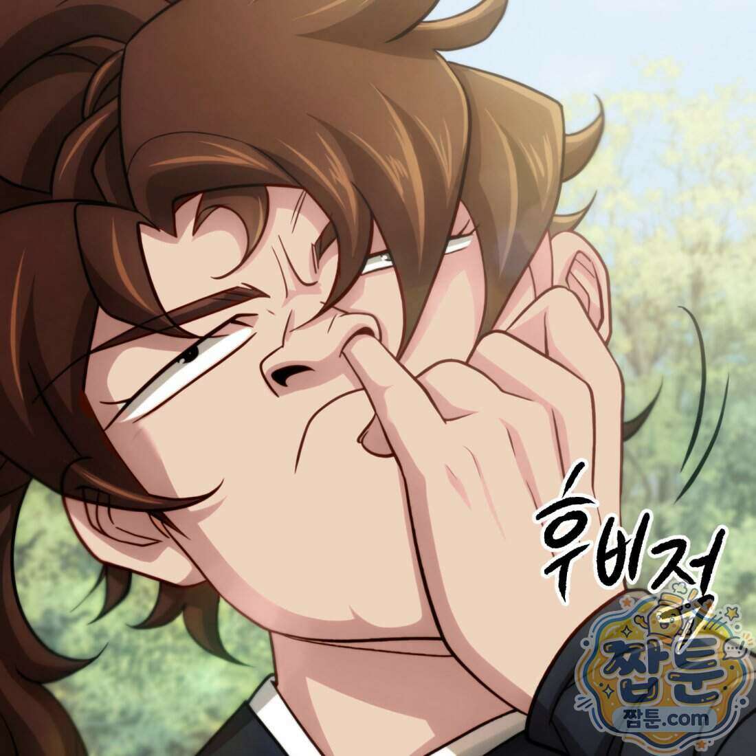 별종 [카카오] 3화 88