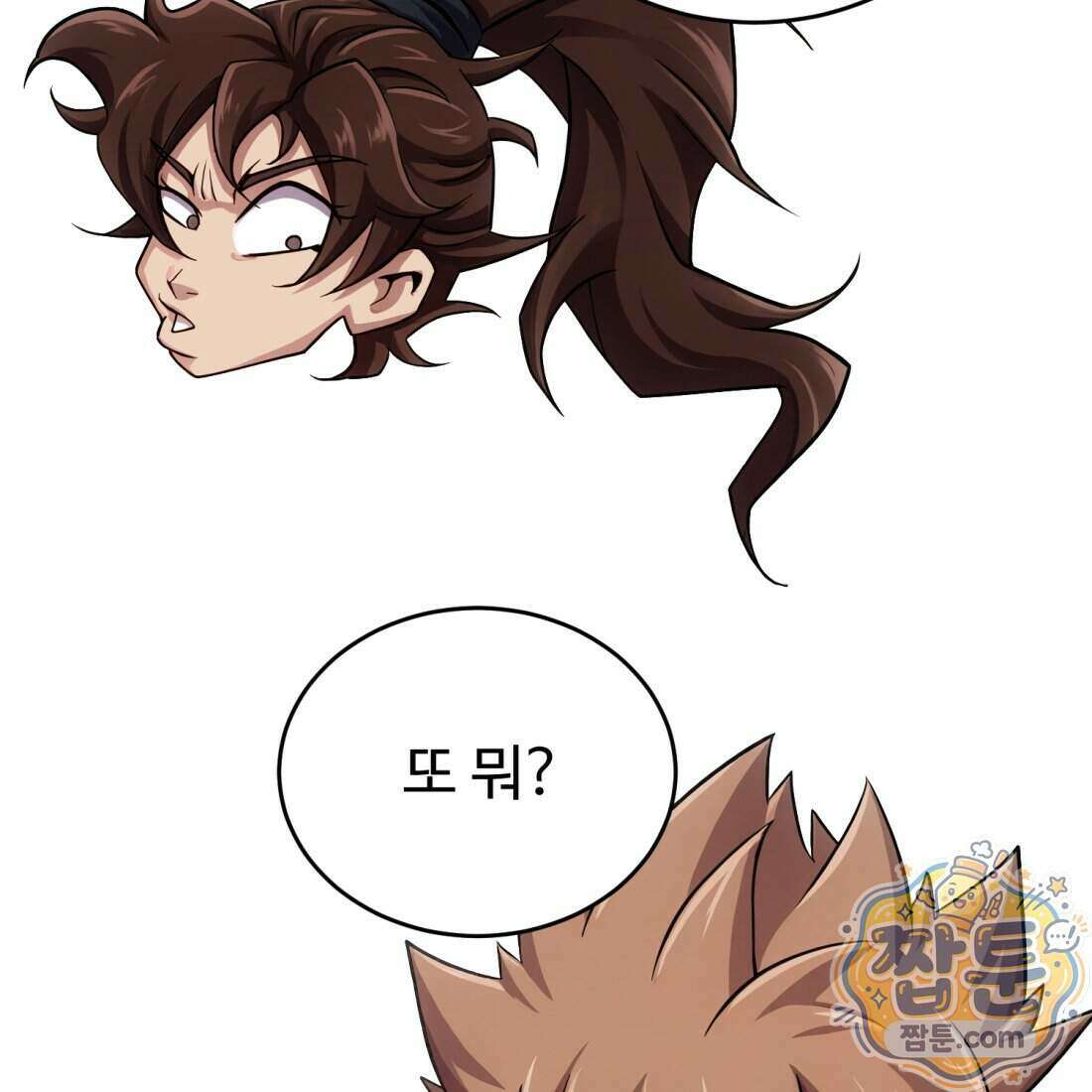 별종 [카카오] 3화 108